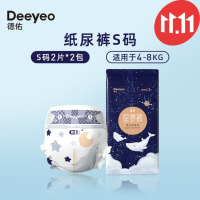 德佑星梦纸尿裤拉拉裤体验装男女宝宝夏季透气婴儿干爽纸尿裤 纸尿裤S码2片*2包
