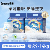 德佑纸尿裤 德佑拉拉裤尿不湿成长裤宝宝彩虹透气纸尿裤婴儿训练裤 云感般柔软[2包装] 拉拉裤L码[适合9-14kg]