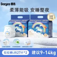 德佑纸尿裤 德佑拉拉裤尿不湿成长裤宝宝彩虹透气纸尿裤婴儿训练裤 云感般柔软[2包装] 拉拉裤L码[适合9-14kg]