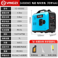 扬子汽油发电机220v大功率小型家用静音变频户外野营便携式增程器 机4300W 一键电启遥控手启功率超足 电车首推5