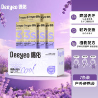 德佑冰感毛巾清凉提神湿巾降温止汗劲凉湿巾纸夏日户外运动独立便携装 7条-独立包装[绝绝紫]