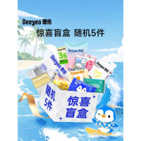 德佑[企鹅礼盒套装]夏季出行套装保湿纸巾洗脸巾压缩毛巾湿巾便携装 [惊喜盲盒]随机五件