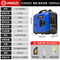 扬子汽油发电机静音220v大功率小型家用户外便携式 全铜电机[4300W一键电启/遥