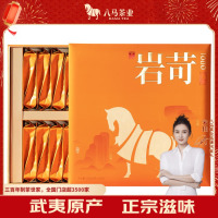 ‪八马茶业 乌龙茶 岩苛 武夷岩茶大红袍特级256g 礼盒装茶叶送礼