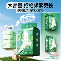 德佑悬挂式洗脸巾160抽*3提 加大加厚一次性干湿两用卸妆绵柔洁面纸巾