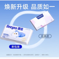 德佑 乳霜柔纸巾宝宝专用超柔纸巾新生儿保湿乳霜纸40抽*15包