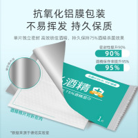 德佑酒精湿巾75%医护级 1片*100包独立便携包装 杀菌卫生湿纸巾