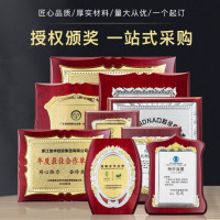 龙云天盾木质奖牌授权牌牌匾金箔奖牌荣誉牌证书颁奖木托铜牌制作