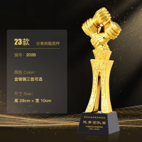 龙云天盾水晶树脂奖杯创意定制定做学校公司年会刻字优秀员工个人团队篮球足球舞蹈音乐比赛儿童颁奖