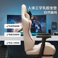 鼎南家具电竞椅游戏电脑椅老板椅舒适久坐家用可躺宿舍升降gaming 联动扶手白色[带搁脚+乳胶坐]