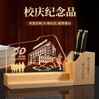 龙云天盾创意摆件文创雕刻定制小夜灯公司成立校庆同学会纪念品伴手礼实木笔筒