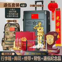 龙云天盾退伍退休送战友优秀老兵员工纪念品套装奖座刻字内雕小金人奖杯荣誉表彰证书实木奖牌定制定做