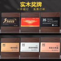 龙云天盾奖牌定制定做授权牌证书荣誉牌木质牌匾木托铜牌金箔奖牌企业荣誉牌匾感谢牌纪念品