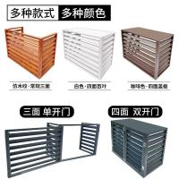 铝合金空调外机保护罩3p 四面盖板顶110*80*60 可定制