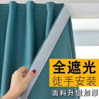 鼎南全遮光简易窗帘免打孔安装魔术贴自粘式小飘窗户出租房遮阳成品布帘 琉光蓝 宽1.0高1.4一片