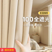 鼎南卧室全遮光窗帘客厅奶油风雪尼尔帘遮阳免打孔安装高级感布帘阳台 羊绒雪尼尔-奶油白 定制其他尺寸每米[挂钩加工]