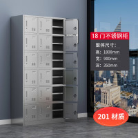虎牌不锈钢更衣柜9/12/15门员工更衣柜带隔板无尘车间双层鞋柜工厂 18门带隔板(201不锈钢)