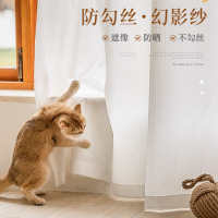 鼎南窗帘纱帘金刚幻影纱透光不透人窗纱阳台客厅白纱防猫抓纱 幻影纱-素白色 宽3.0*高2.7打孔一片[可改短]