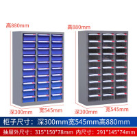 虎牌零件柜抽屉式30/48/75抽刀具柜塑料分格柜螺丝柜样品柜物料存放柜 30抽无门零件柜(蓝色抽)大号抽屉 1mm