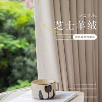 鼎南2025新款芝士羊绒雪尼尔客厅卧室轻奢现代简约遮光窗帘隔音隔热 芝麻羊绒-奶杏色 3.0*2.7米高打孔一片[可改