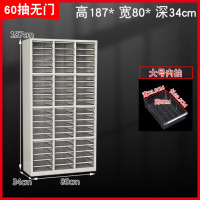 虎牌A4文件柜抽屉式办公柜储物柜样品资料架铁皮档案柜矮柜 三列60抽无门 1mm