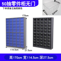 虎牌多格零件柜电子元件透明塑料抽屉收纳盒螺丝配件工具箱样品分类柜 50抽(蓝色/透明)无门 特大号