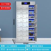 虎牌不锈钢员工碗柜学校食堂餐具柜多门餐厅消毒餐盘柜多格饭盒储物柜 _24门碗柜紫外臭氧 实用型