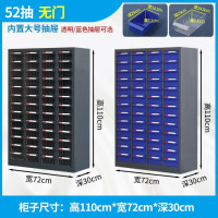虎牌零件柜抽屉式五金工具车间刀具75/100抽电子元件柜样品模具铁皮柜 52抽大号无门-蓝色或透明抽屉
