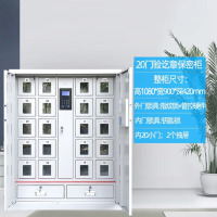 虎牌验讫章保密柜智能印章柜办公印章保险柜财务印章存放柜带抽屉 20门联网款