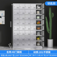 虎牌不锈钢食堂碗柜学校餐具柜餐厅员工餐盘柜职工多门多格饭盒储物柜 201不锈钢40门碗柜钥匙门 1mm