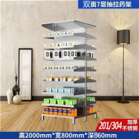 虎牌304不锈钢医院药房西药架诊所旋转药架药柜治疗室药架定制 不锈钢双面7层有轨 304材质