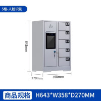 虎牌智能手机充电柜存放柜桌面式透视窗款手机管理柜10/12门 人脸识别-5门