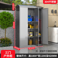 虎牌304不锈钢户外储物柜花园庭院室外阳台收纳家用工具柜清洁柜定制 304不锈钢三门1.8*1.2*0.42