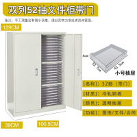虎牌A3文件柜抽屉式样品柜效率柜票据资料柜档案柜工程图纸整理柜 a3双列52抽带门 0.8mm