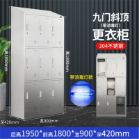 虎牌304不锈钢消毒更衣柜斜顶更衣柜食品储物柜净化车间防尘员工柜子 304不锈钢斜顶9门(带消毒)