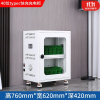 虎牌集中手机平板电脑充电柜 会议室快充typec笔记本充电柜消毒指示灯 40位typec平板充电柜