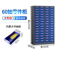 虎牌零件柜抽屉式工具柜工厂螺丝配件刀具收纳柜元件柜多格螺丝样品柜 60抽蓝色无门 大号内抽 加厚 精品加厚型