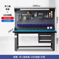龙云天盾重型防静电工作台不锈钢钳工台电工实验模型车间操作检验桌 1.5米二抽+1000挂板组