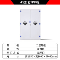 虎牌PP酸碱柜实验室危化品储存柜药品试剂器皿柜化学品安全柜耐腐蚀柜 45加仑PP柜