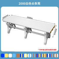 鼎南ABS塑料更衣浴室更衣室换鞋凳换衣凳健身房游泳馆防水长条凳