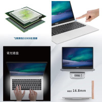 天熠航天706 天熠TR4266 国产笔记本电脑(飞腾D2000 8G 256G 2G独显 14英寸)