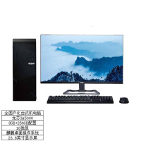 天熠航天706 TR11A2 全国产化电脑 龙芯3A5000/4核/8GB/256G/1G独显/23.8英寸/内置光驱/