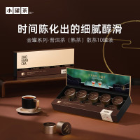 小罐茶金罐系列 黑茶普洱熟茶散茶特级10罐40g茶叶礼盒 商务礼赠