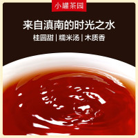 小罐茶 黑茶小罐茶园彩标普洱茶普洱熟茶160g罐装茶叶