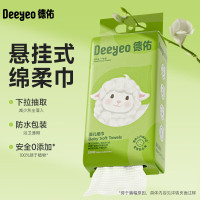 德佑婴儿绵柔巾悬挂式加大加厚干湿两用棉柔洁面纸巾200抽*2提
