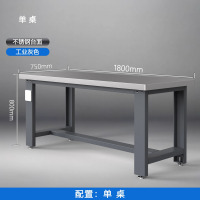 龙云天盾重型304不锈钢工作台操作台维修桌打包台实验台钳工工作台 1.8*0.75米单桌