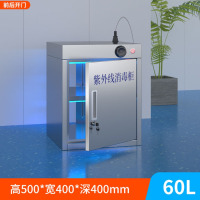龙云天盾不锈钢紫外线臭氧瓶盖瓶子消毒文件柜养殖场厂灭菌柜 60L(前后开门)2层