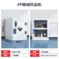 龙云天盾PP药品柜实验室酸碱柜危险化学品安全柜耐酸碱腐蚀器皿试剂存放柜 4加仑(加厚)PP柜