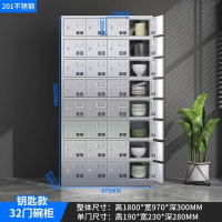 龙云天盾304不锈钢食堂碗柜学校餐具柜员工餐盘柜单位多格多门饭盒储物柜 32门碗柜201(钥匙/磁吸)