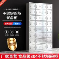 龙云天盾04不锈钢食堂碗柜餐盘柜多门员工柜饭盒餐具柜带门带锁多格柜 40门201餐具柜